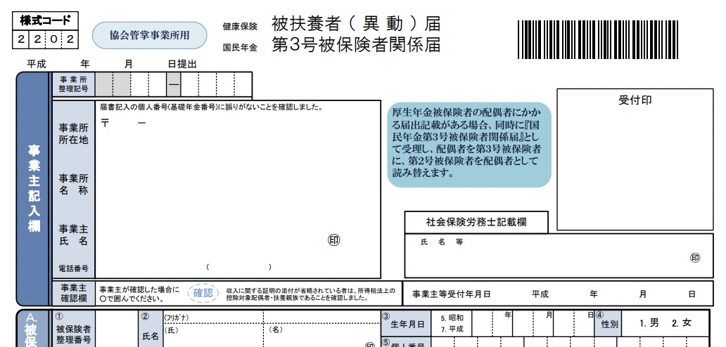 転職 必要 書類