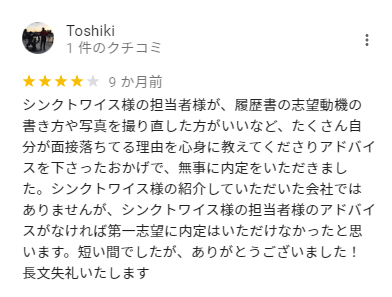 キャリセンの利用者が感じた担当者のムラ2