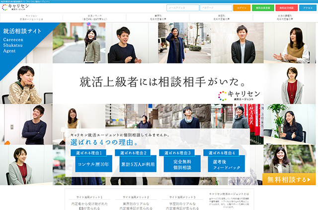 キャリセントとは？
