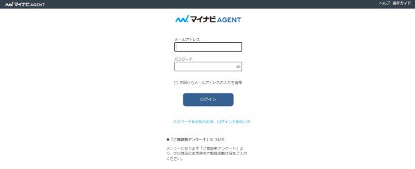 マイナビメーカーエージェント