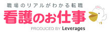 看護のお仕事公式ロゴ