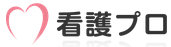 看護プロ公式ロゴ