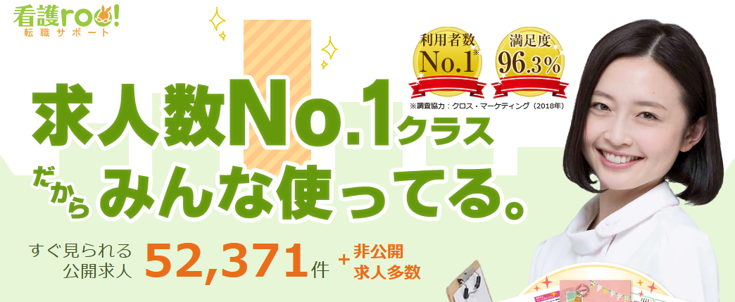 看護ルー公式サイト