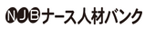 ナース人材バンク公式ロゴ
